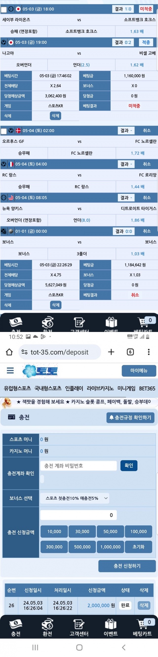 먹튀클럽 먹튀사이트 스크린샷