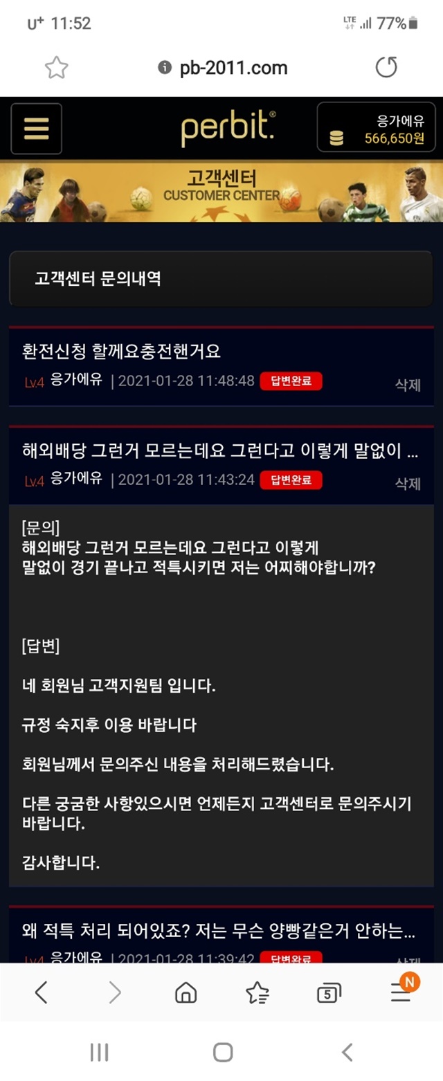 먹튀클럽 먹튀사이트 스크린샷