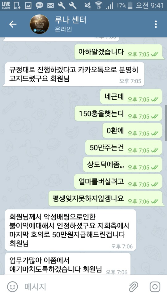 먹튀클럽 먹튀사이트 스크린샷