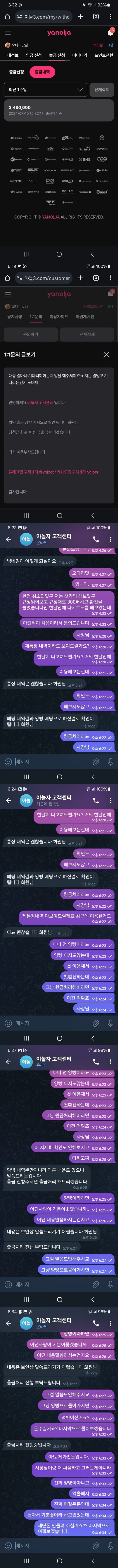 먹튀클럽 먹튀사이트 스크린샷