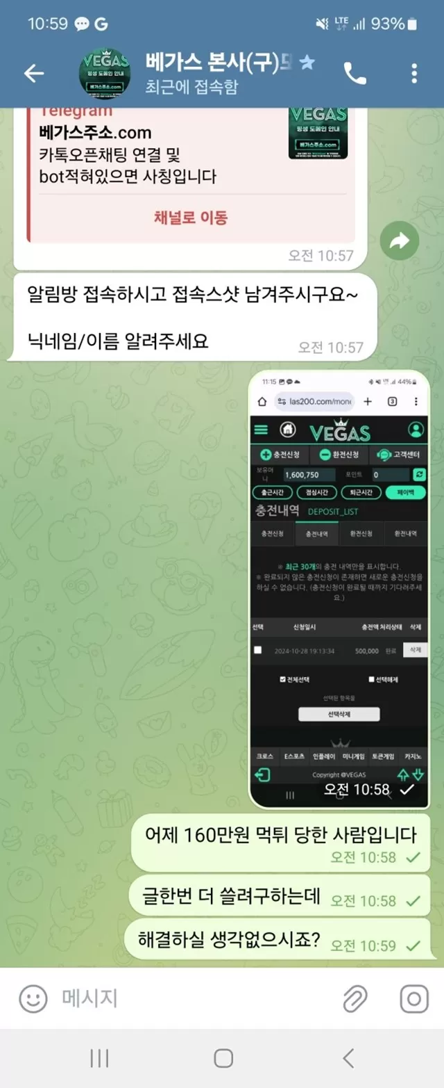 먹튀클럽 먹튀사이트 스크린샷