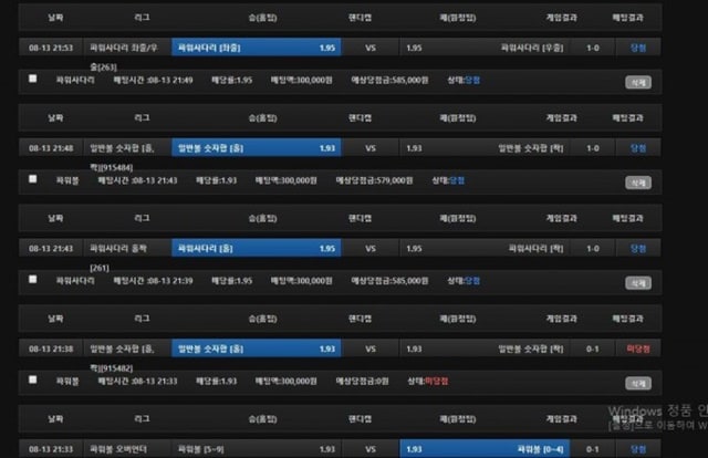 먹튀클럽 먹튀사이트 스크린샷