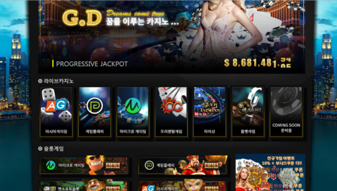 먹튀클럽 먹튀사이트 스크린샷