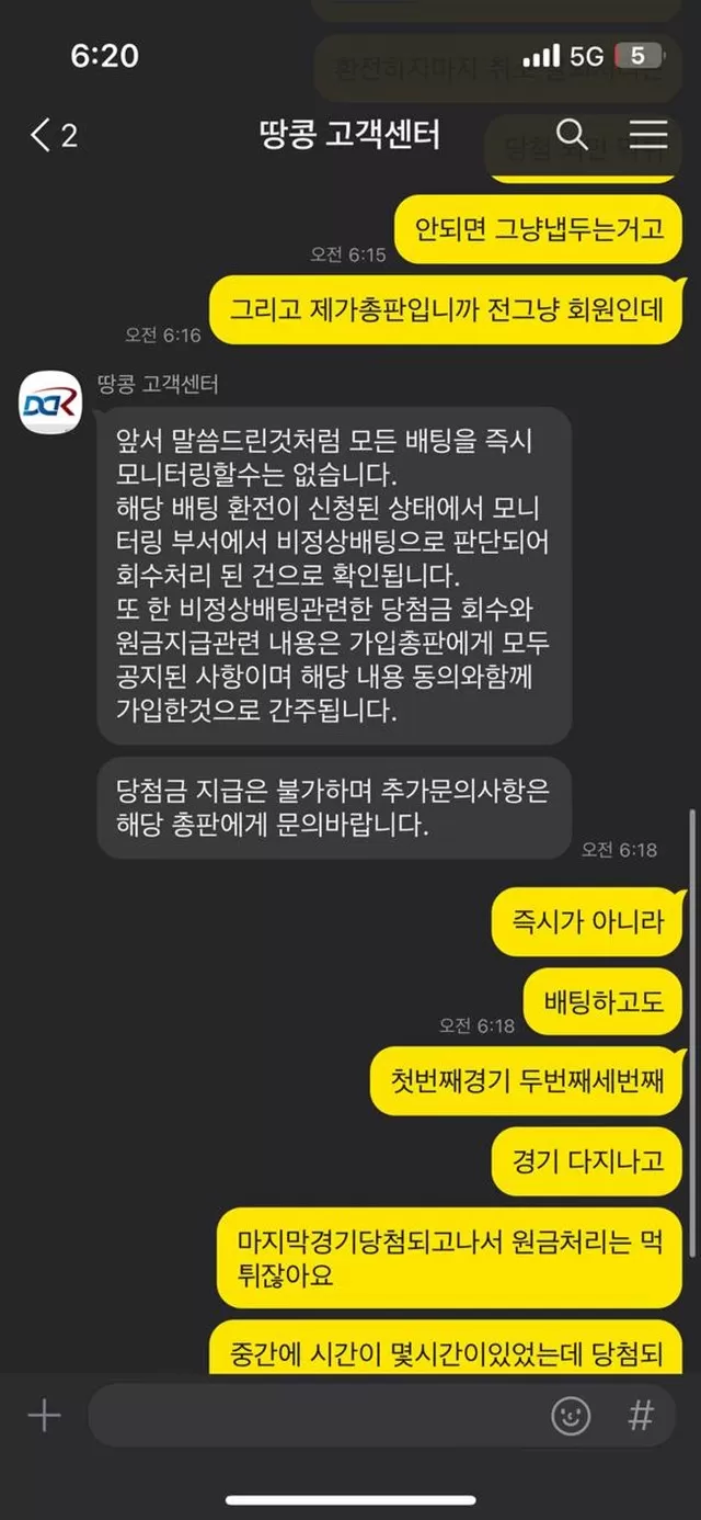 먹튀클럽 먹튀사이트 스크린샷