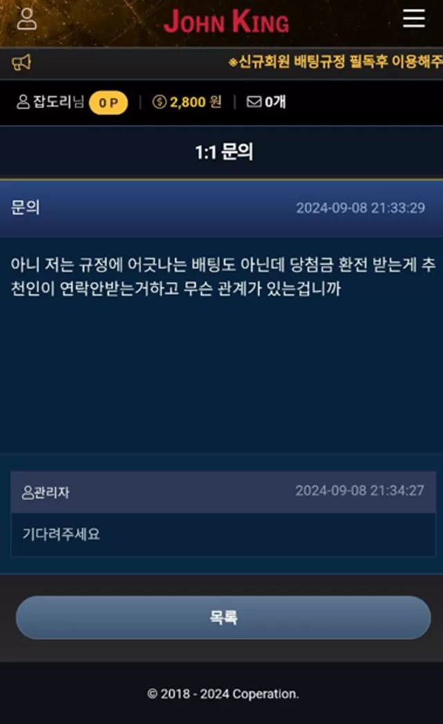 먹튀클럽 먹튀사이트 스크린샷