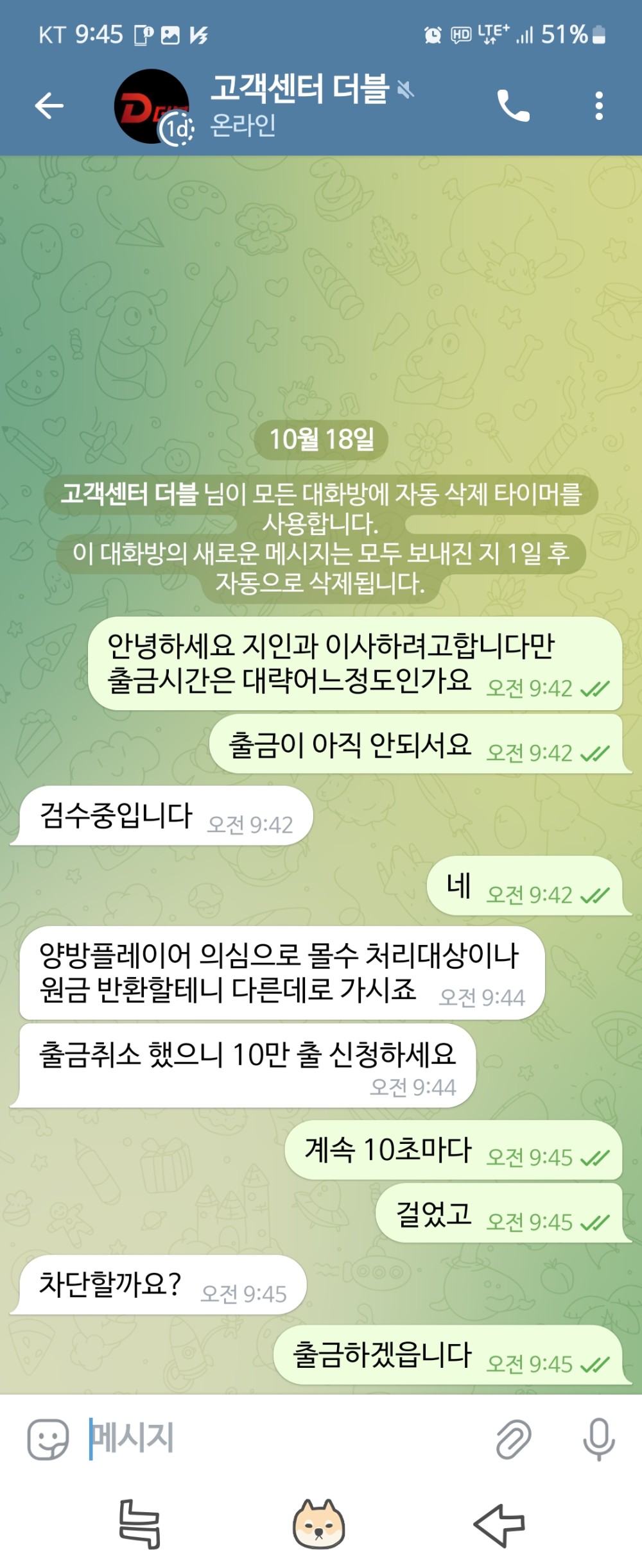 먹튀클럽 먹튀사이트 스크린샷