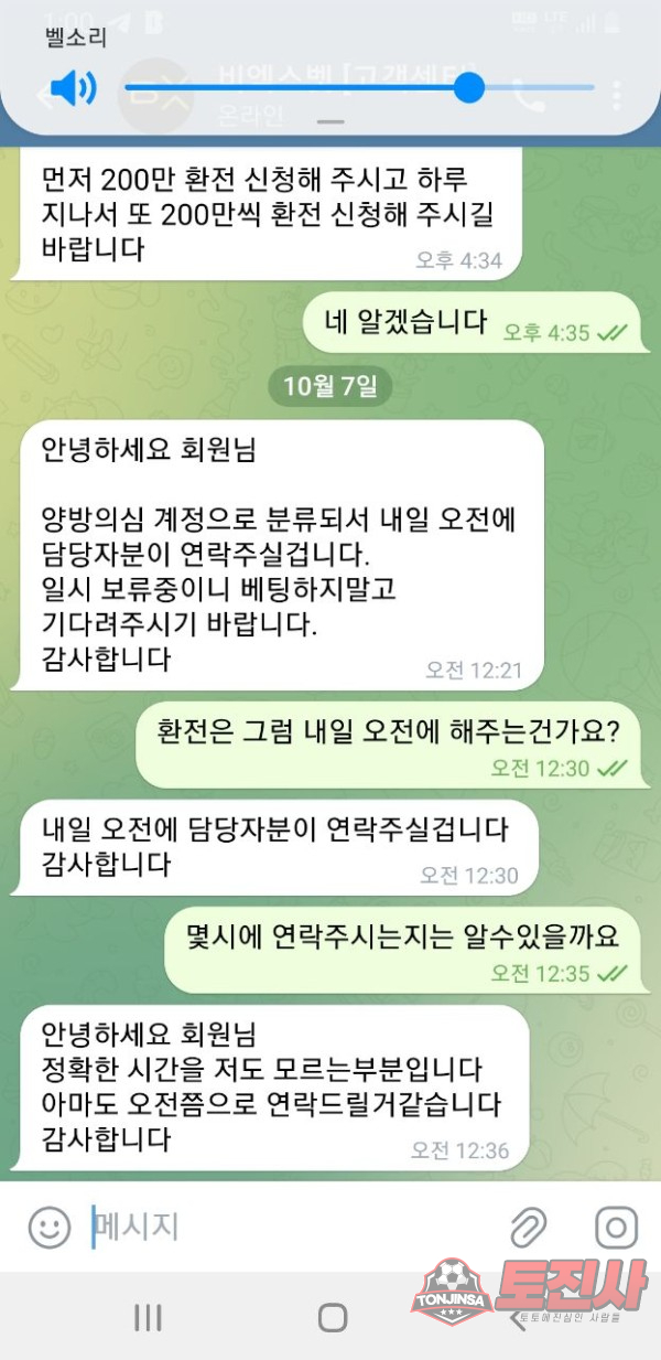 먹튀클럽 먹튀사이트 스크린샷