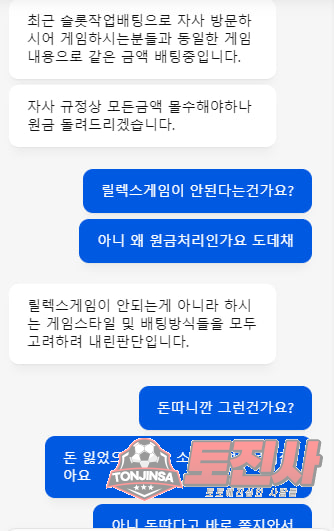 먹튀클럽 먹튀사이트 스크린샷