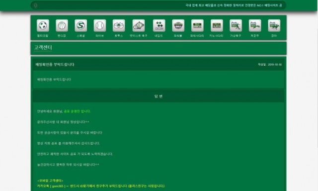먹튀클럽 먹튀사이트 스크린샷