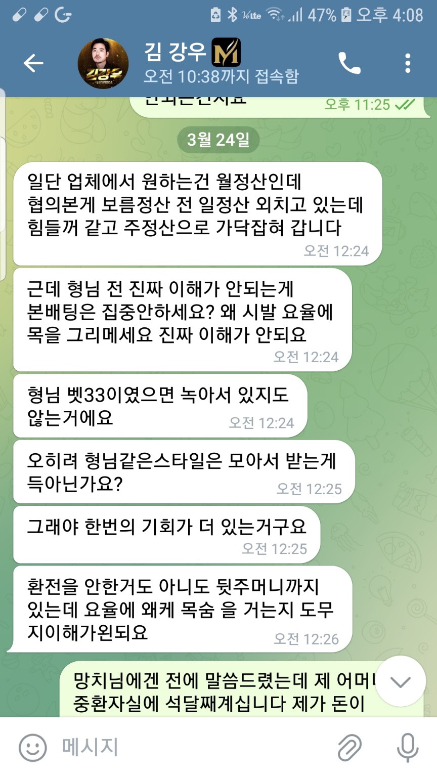 먹튀클럽 먹튀사이트 스크린샷