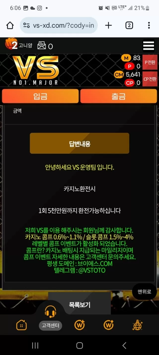 먹튀클럽 먹튀사이트 스크린샷