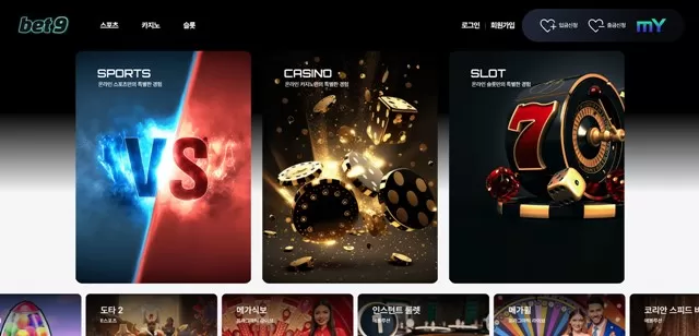 먹튀클럽 먹튀사이트 스크린샷