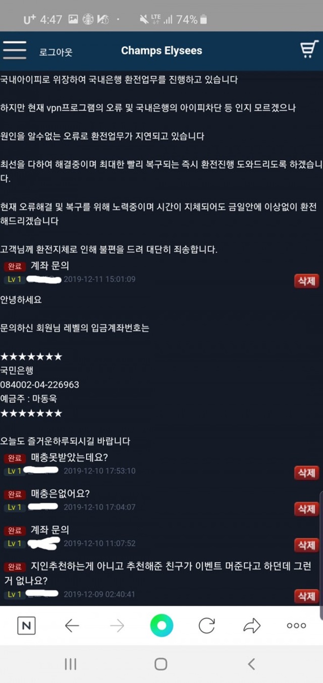 먹튀클럽 먹튀사이트 스크린샷