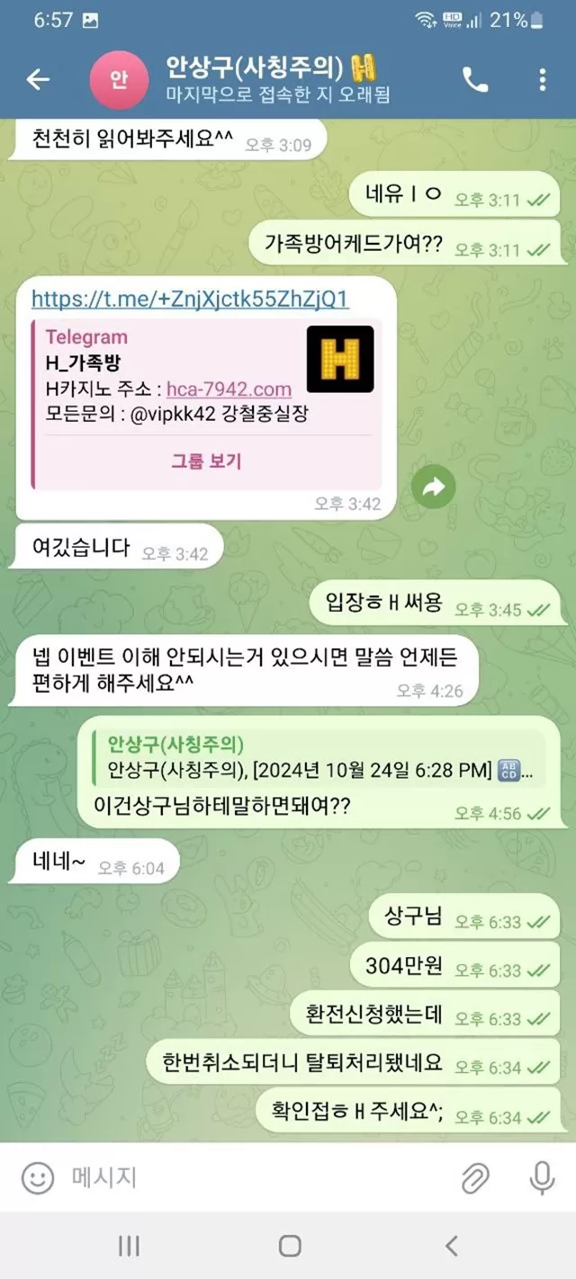 먹튀클럽 먹튀사이트 스크린샷