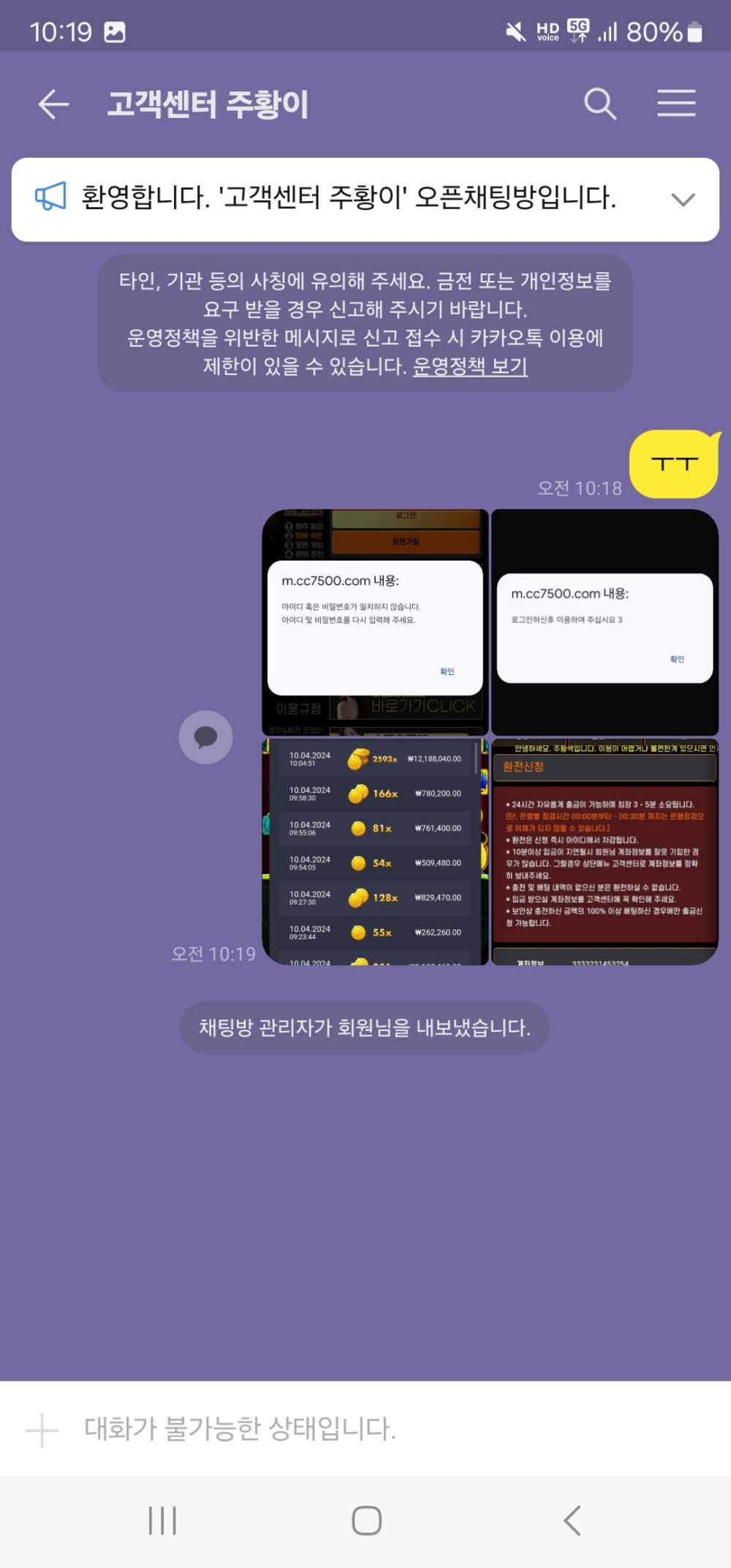 먹튀클럽 먹튀사이트 스크린샷