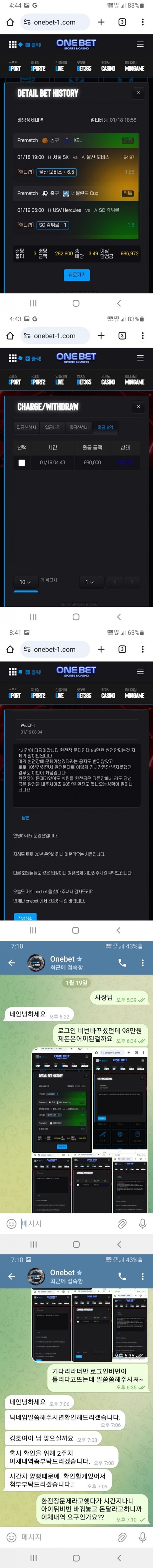 먹튀클럽 먹튀사이트 스크린샷