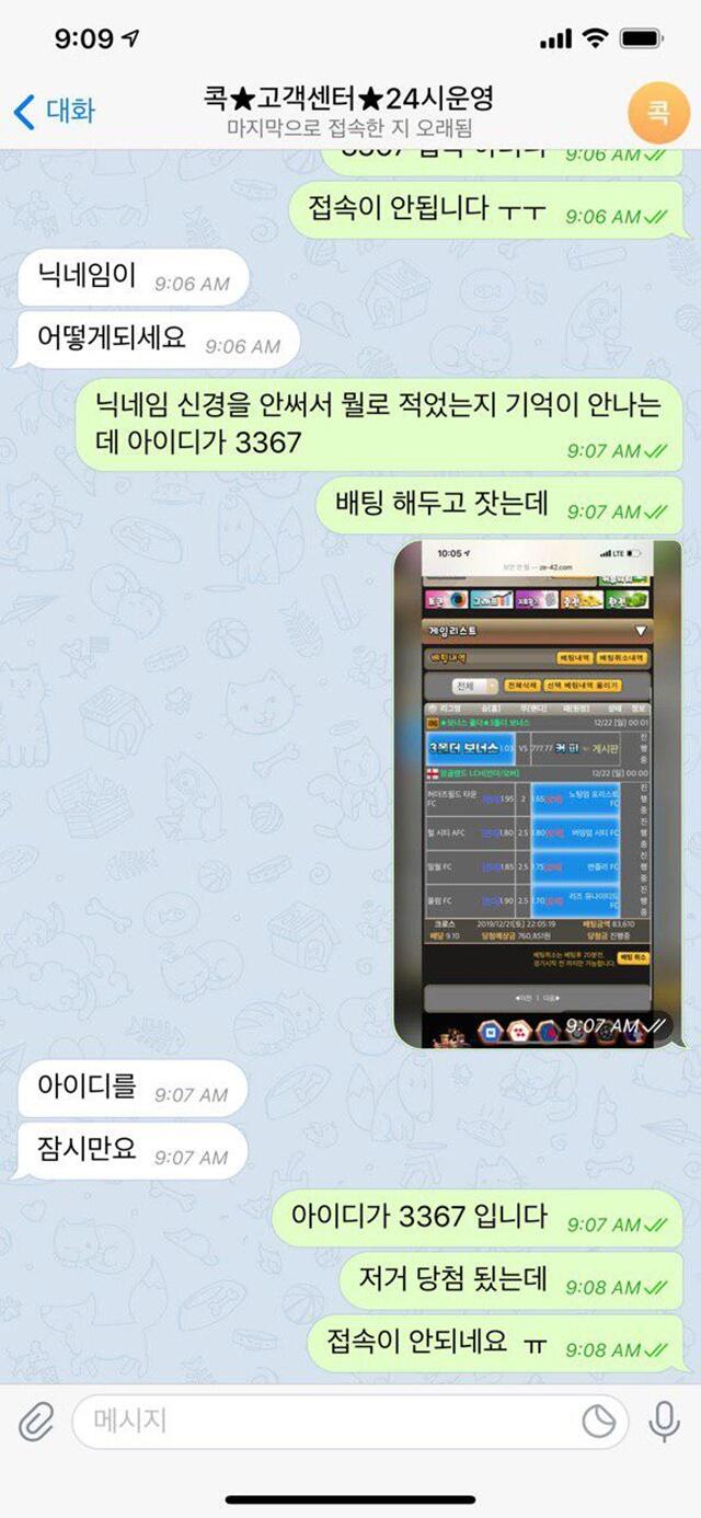 먹튀클럽 먹튀사이트 스크린샷