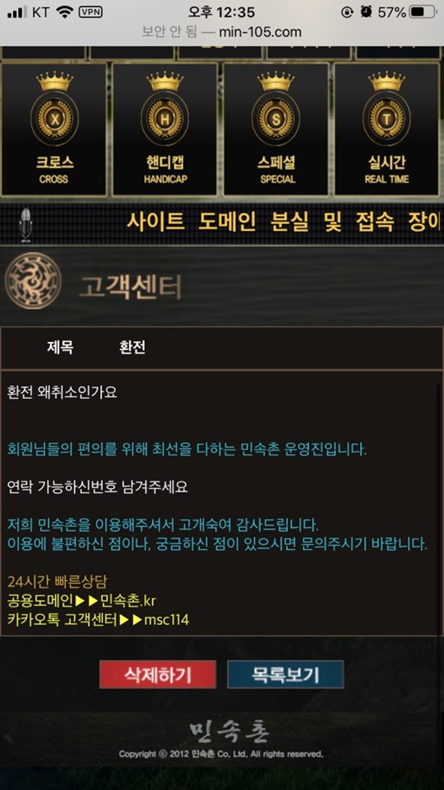 먹튀클럽 먹튀사이트 스크린샷