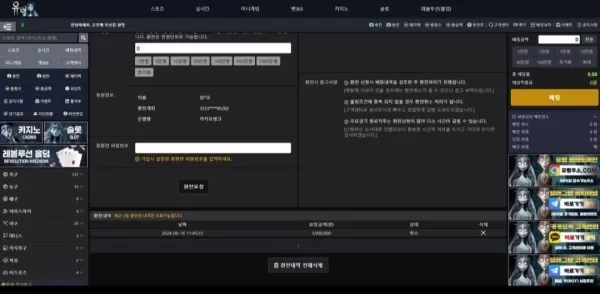 먹튀클럽 먹튀사이트 스크린샷