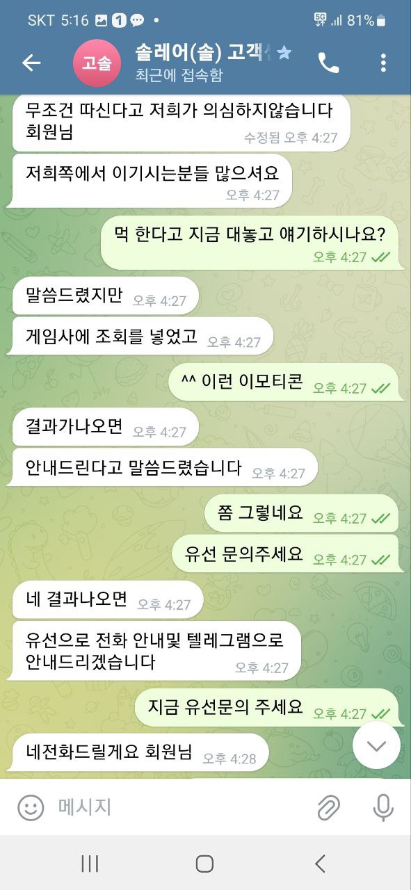 먹튀클럽 먹튀사이트 스크린샷