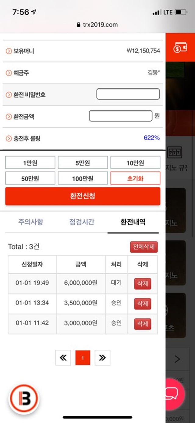 먹튀클럽 먹튀사이트 스크린샷