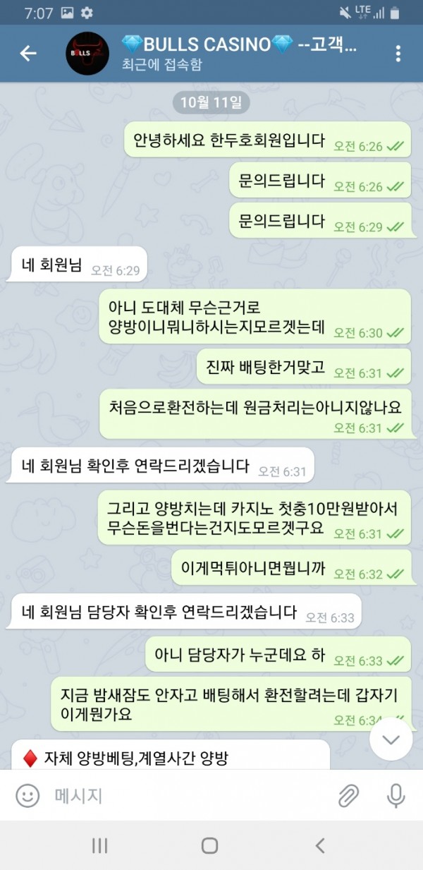 먹튀클럽 먹튀사이트 스크린샷