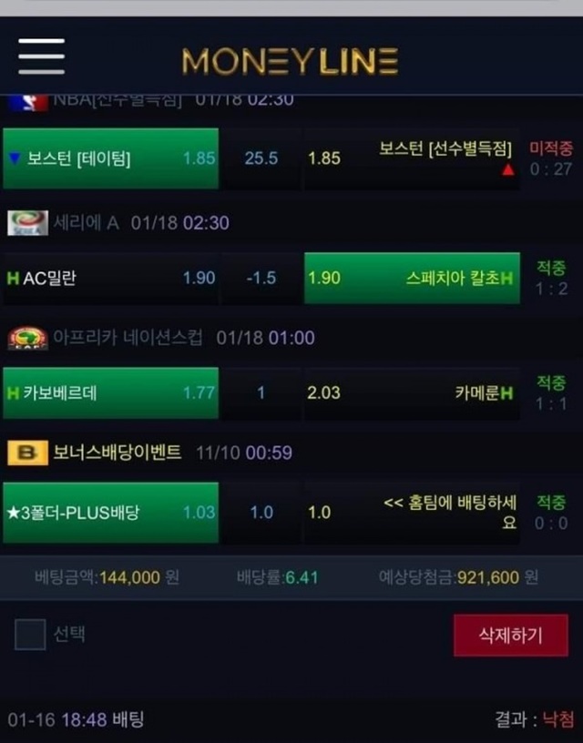 먹튀클럽 먹튀사이트 스크린샷