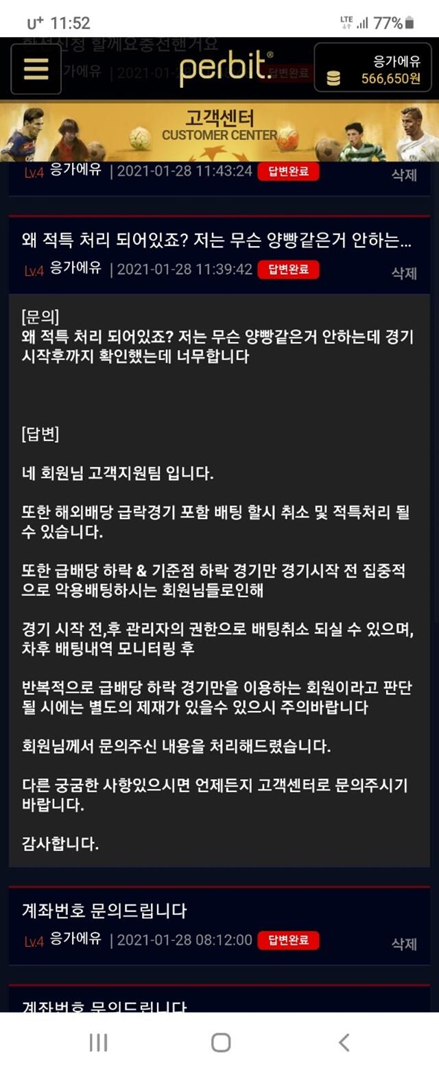 먹튀클럽 먹튀사이트 스크린샷