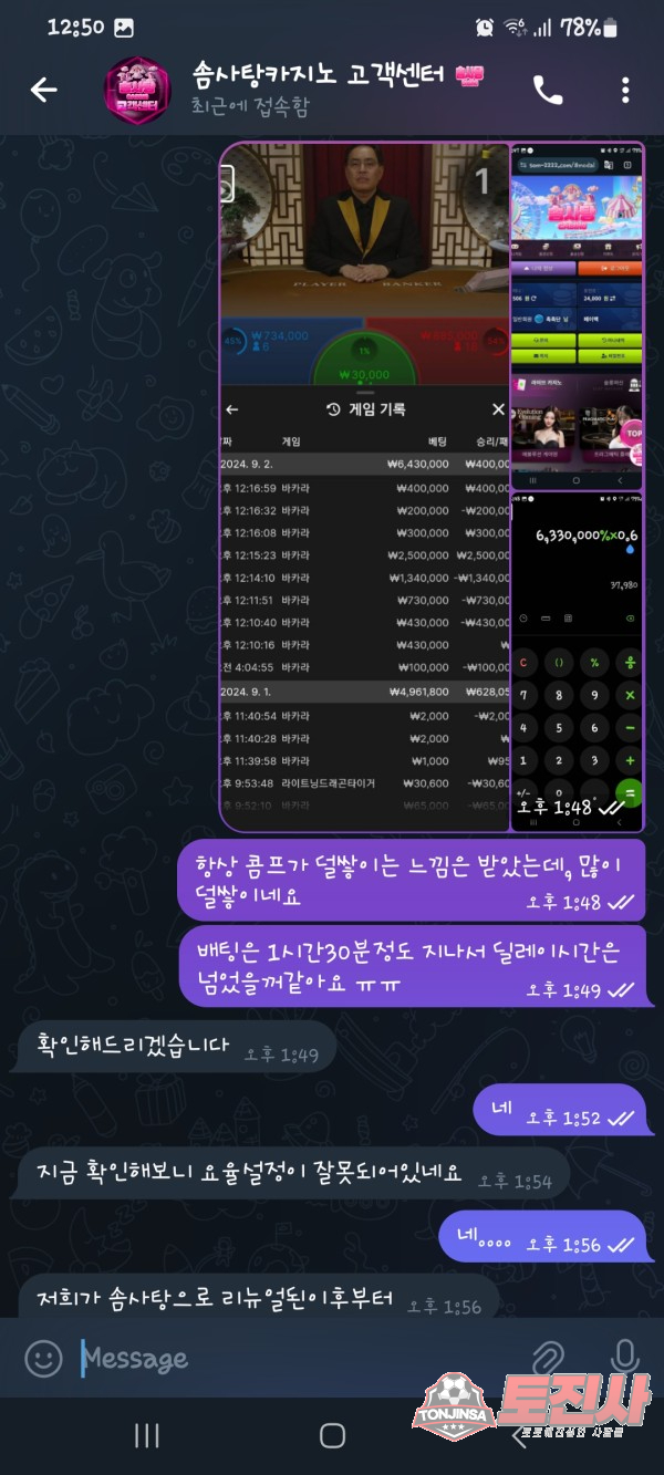 먹튀클럽 먹튀사이트 스크린샷