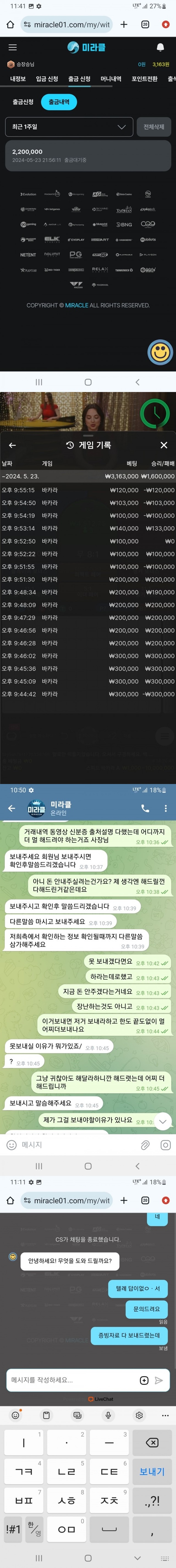 먹튀클럽 먹튀사이트 스크린샷