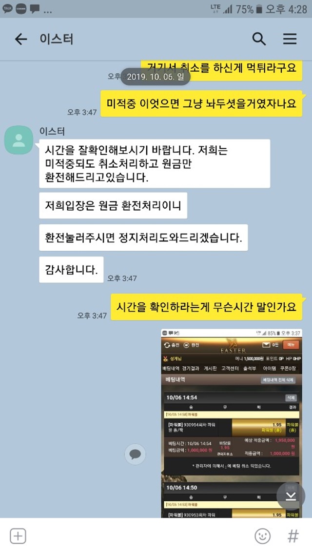 먹튀클럽 먹튀사이트 스크린샷