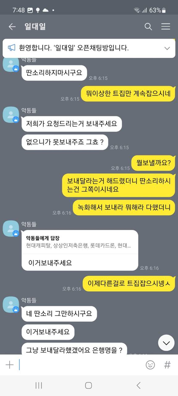 먹튀클럽 먹튀사이트 스크린샷