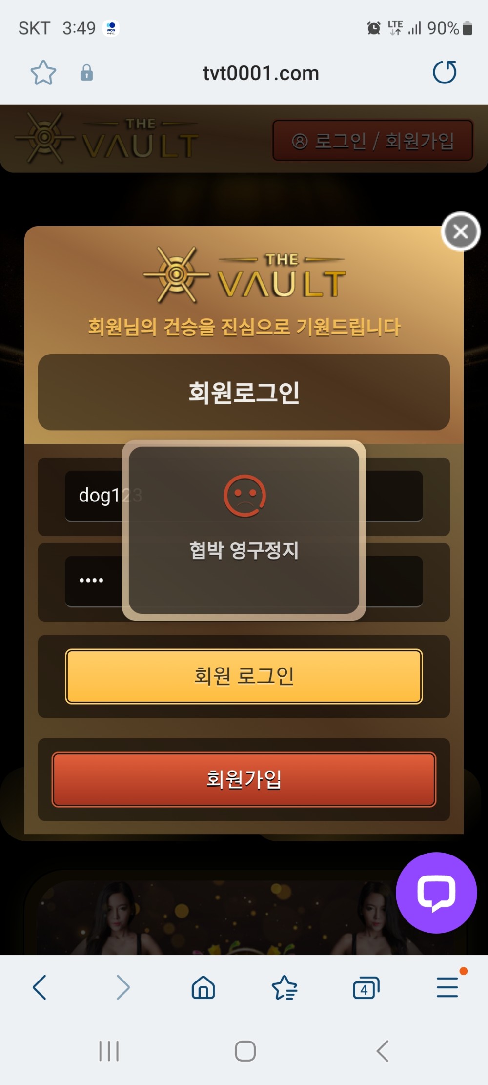 먹튀클럽 먹튀사이트 스크린샷