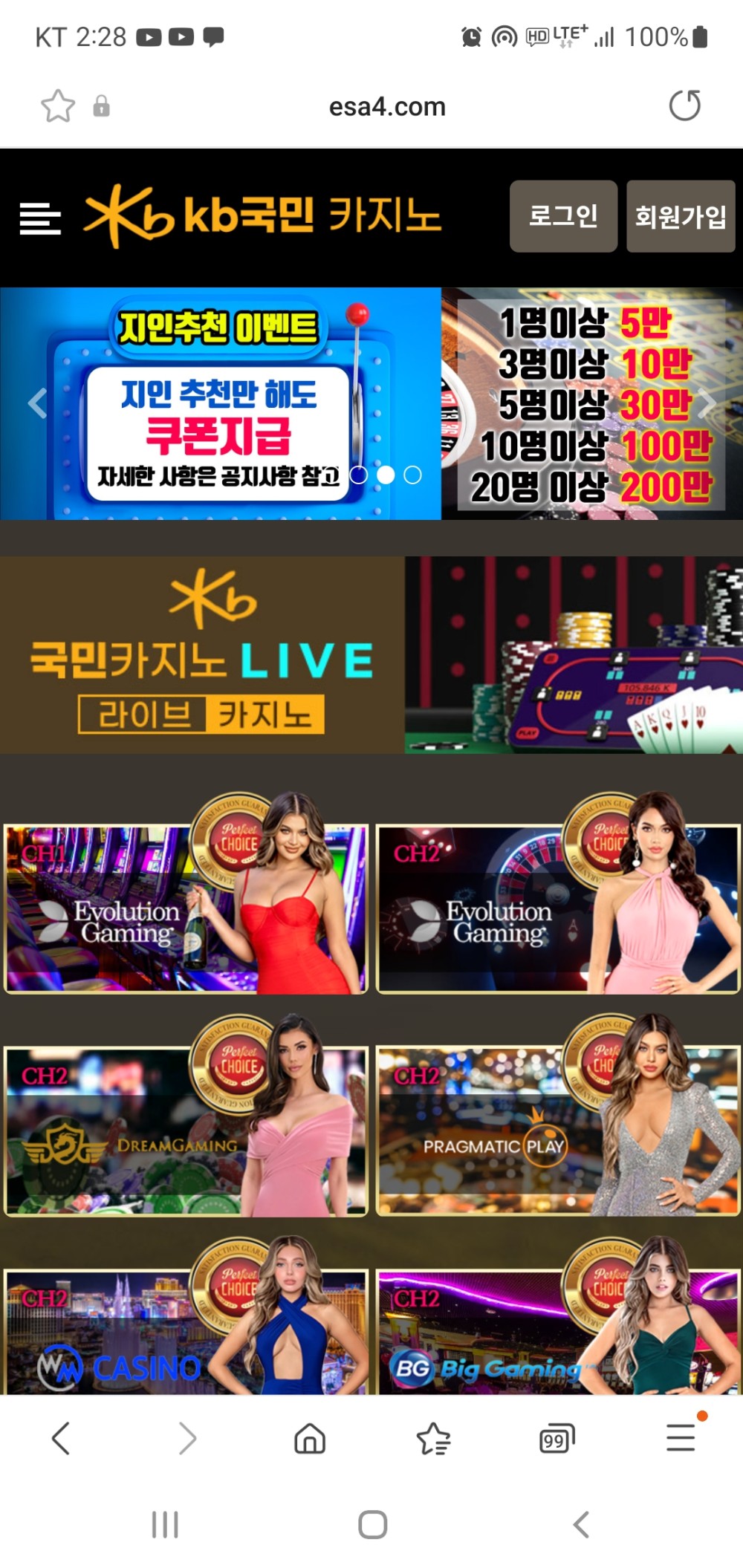 먹튀클럽 먹튀사이트 스크린샷