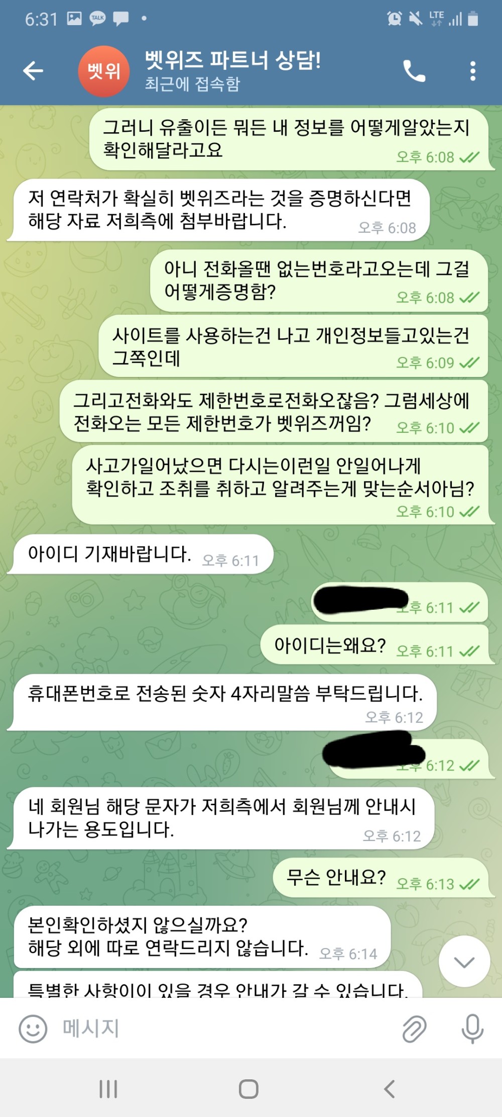 먹튀클럽 먹튀사이트 스크린샷