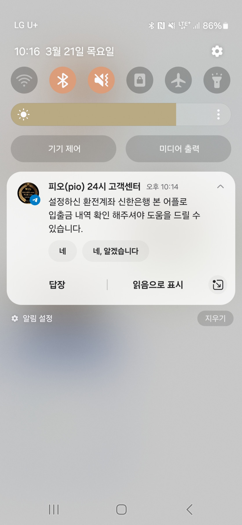 먹튀클럽 먹튀사이트 스크린샷