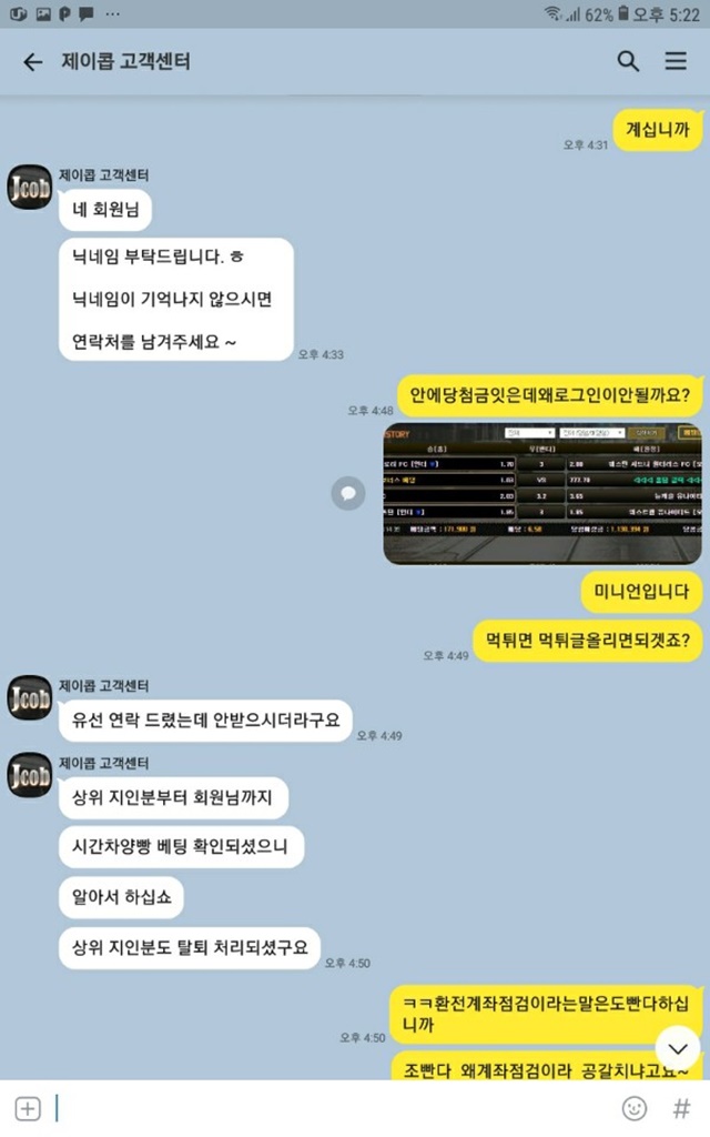 먹튀클럽 먹튀사이트 스크린샷