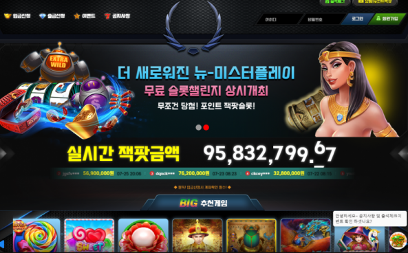 먹튀클럽 먹튀사이트 스크린샷