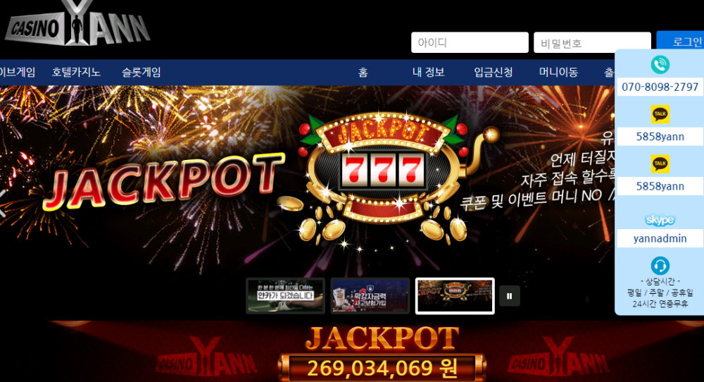 먹튀클럽 먹튀사이트 스크린샷