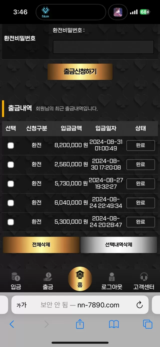 먹튀클럽 먹튀사이트 스크린샷