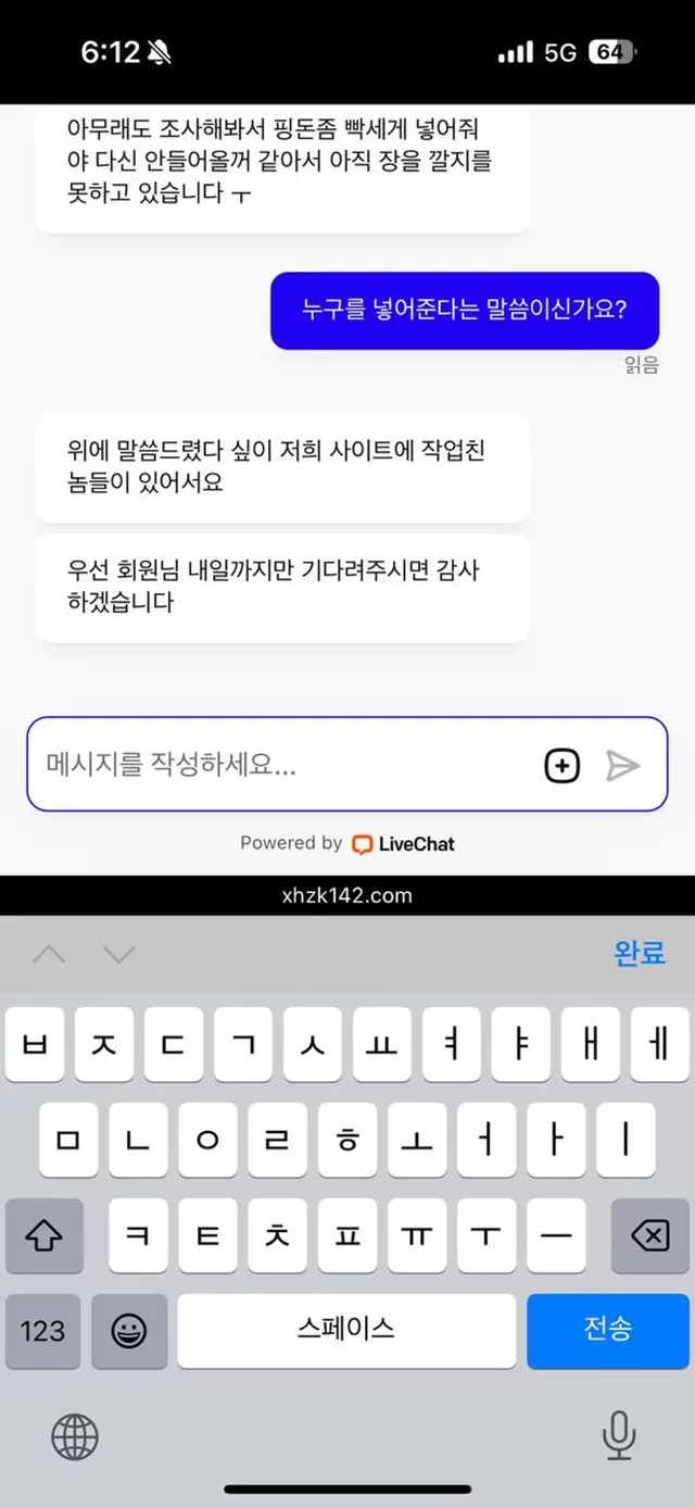 먹튀클럽 먹튀사이트 스크린샷