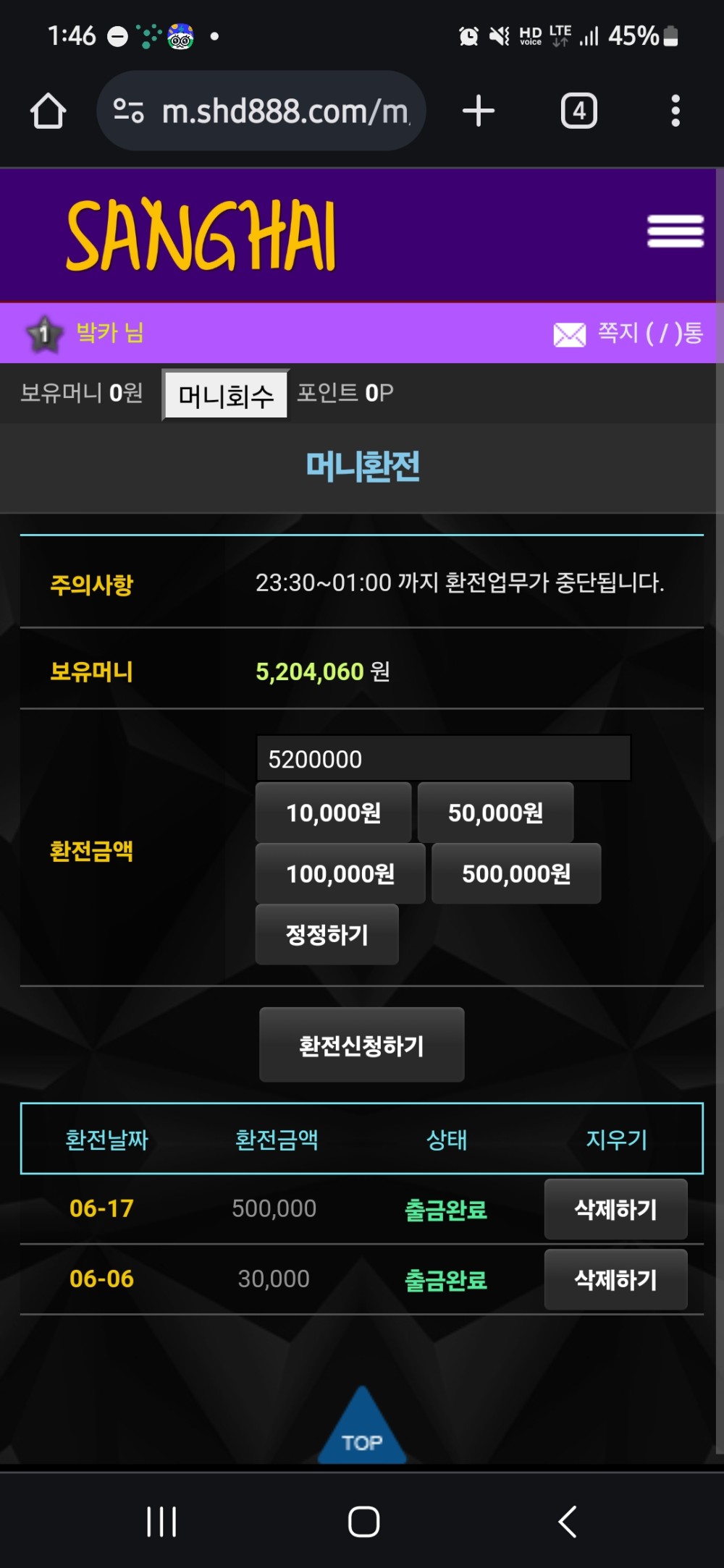 먹튀클럽 먹튀사이트 스크린샷