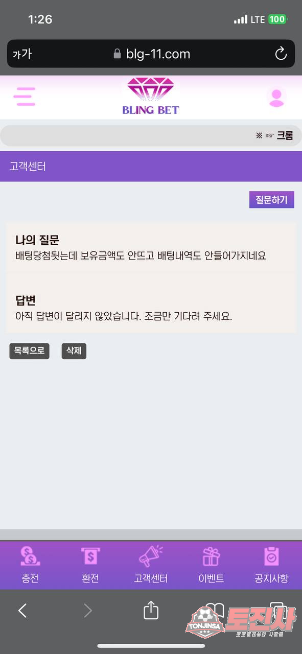 먹튀클럽 먹튀사이트 스크린샷