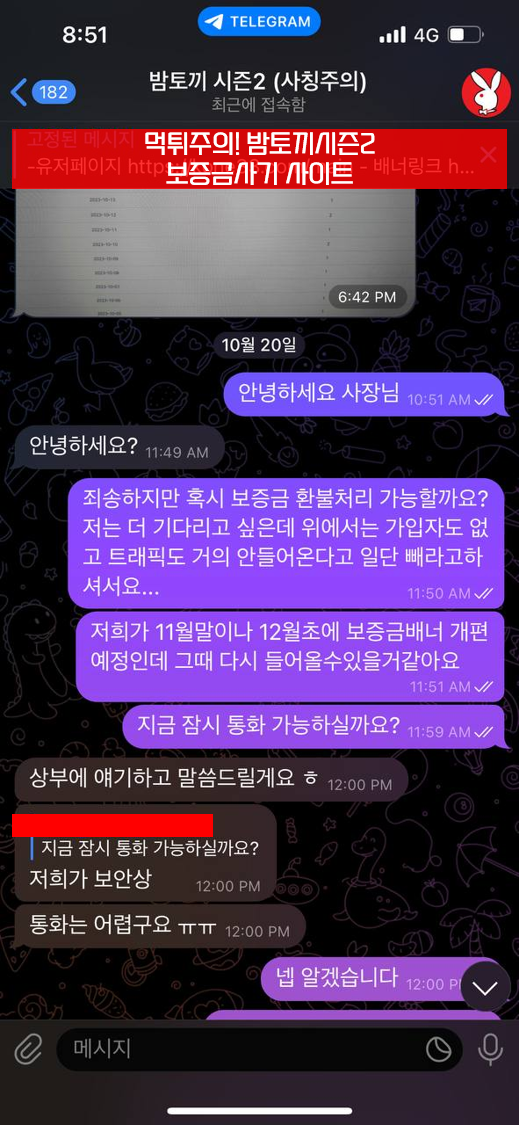 먹튀클럽 먹튀사이트 스크린샷