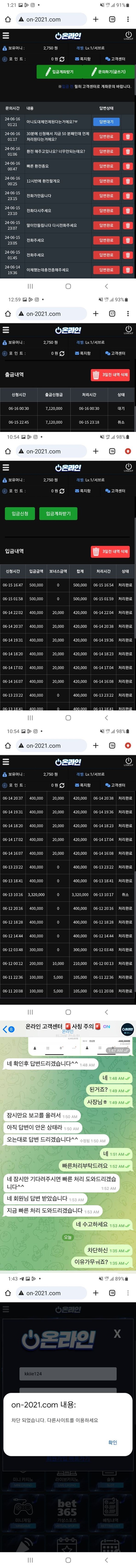 먹튀클럽 먹튀사이트 스크린샷