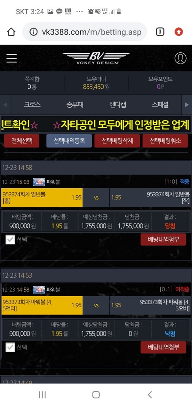 먹튀클럽 먹튀사이트 스크린샷