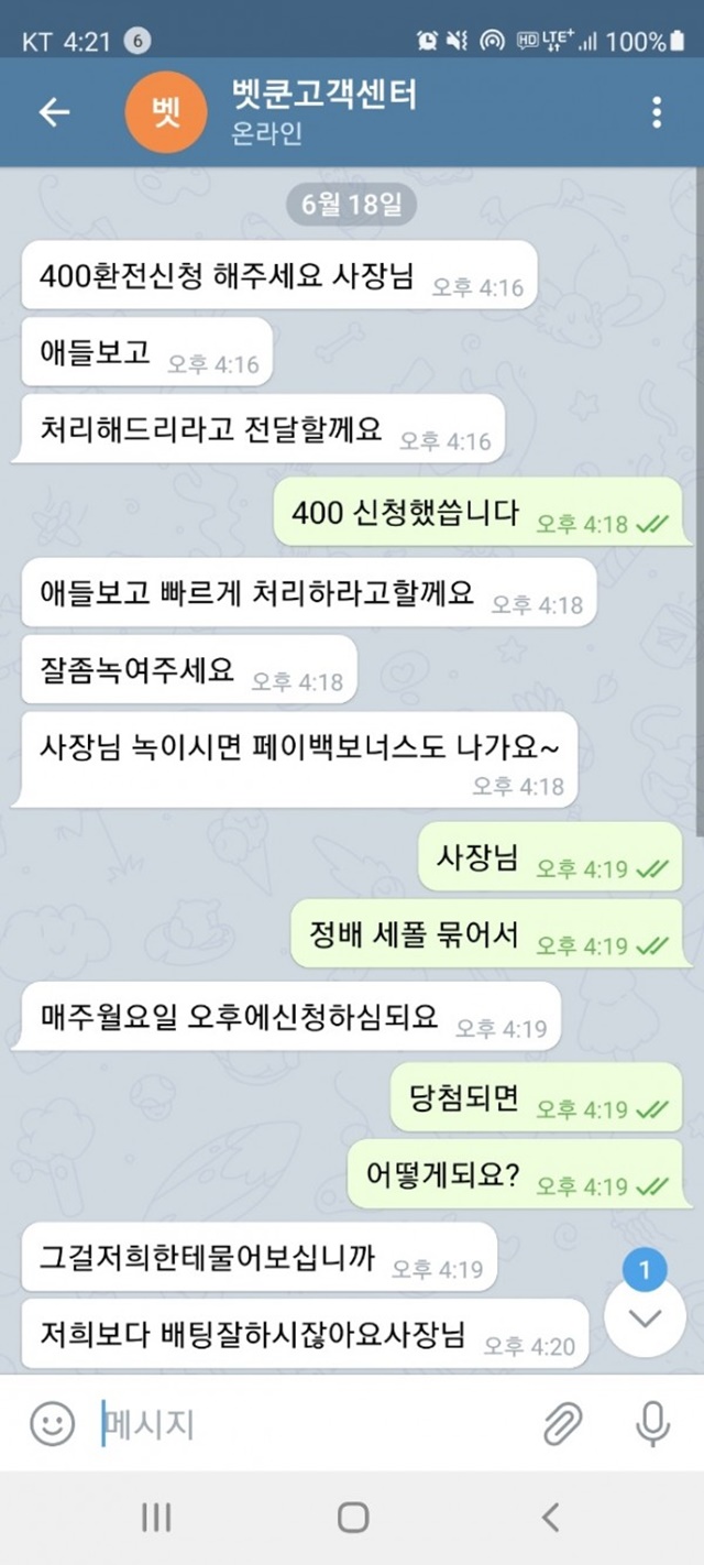 먹튀클럽 먹튀사이트 스크린샷