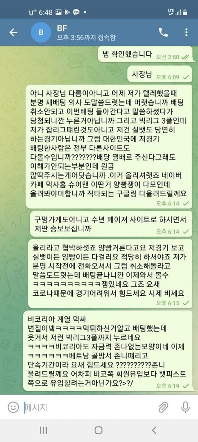 먹튀클럽 먹튀사이트 스크린샷