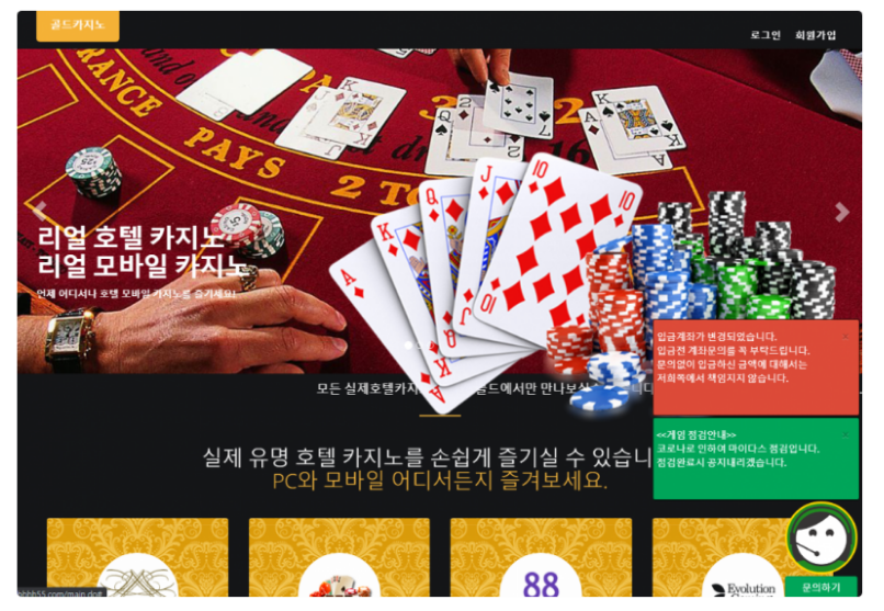 먹튀클럽 먹튀사이트 스크린샷