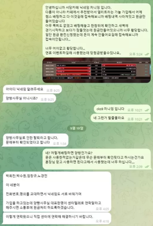 먹튀클럽 먹튀사이트 스크린샷